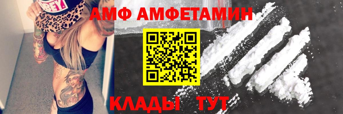 Amphetamine 98%  Вход с VPN  АМФ  Новотроицк 