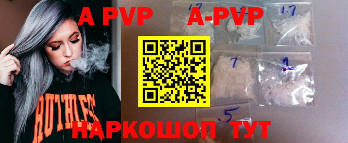 Alpha-PVP крисы CK  Альфа ПВП мука  Вход с VPN  Новотроицк  А ПВП СК КРИС 