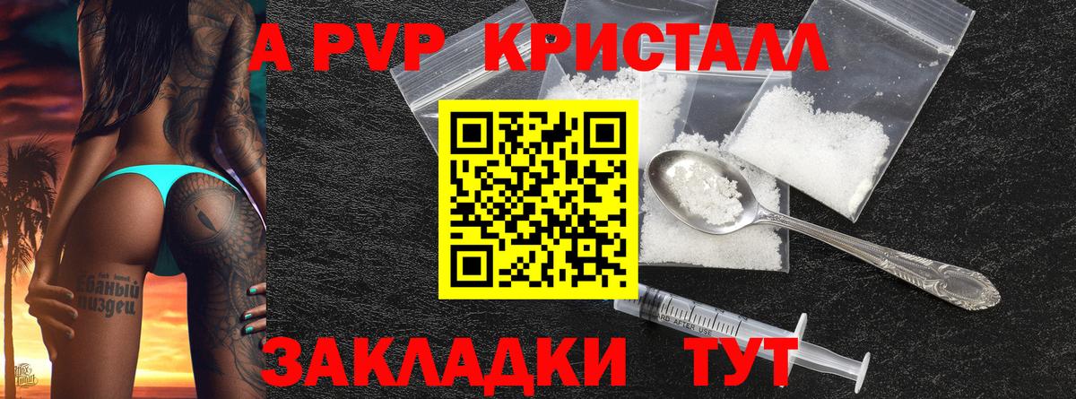 Alpha-PVP VHQ Новотроицк