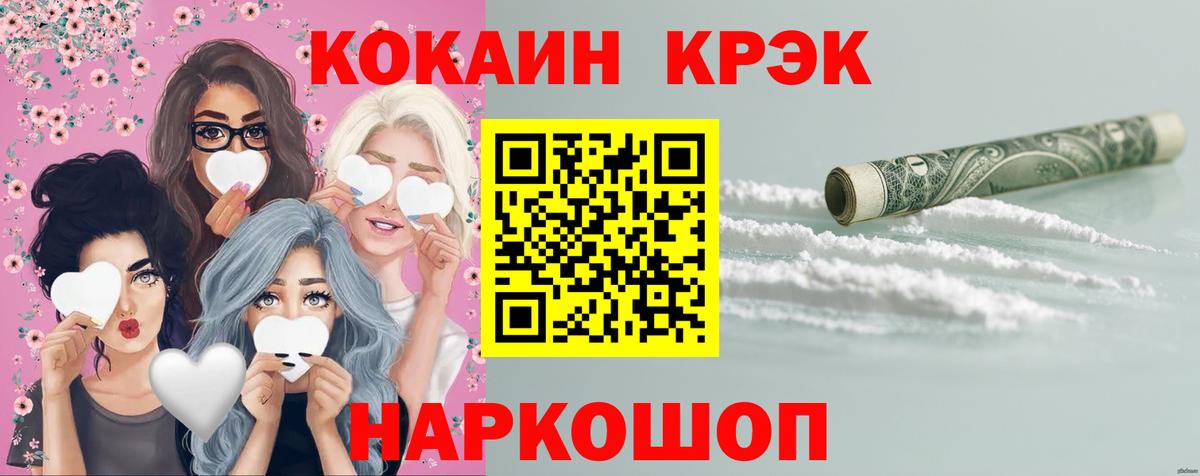 Кокаин Колумбийский Новотроицк