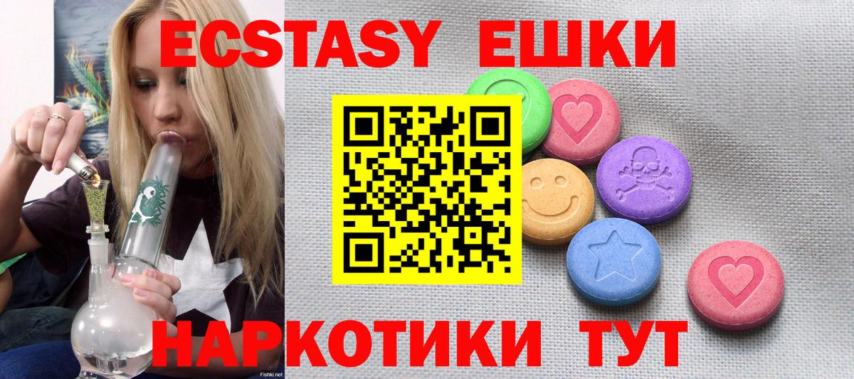 Ecstasy TESLA Новотроицк