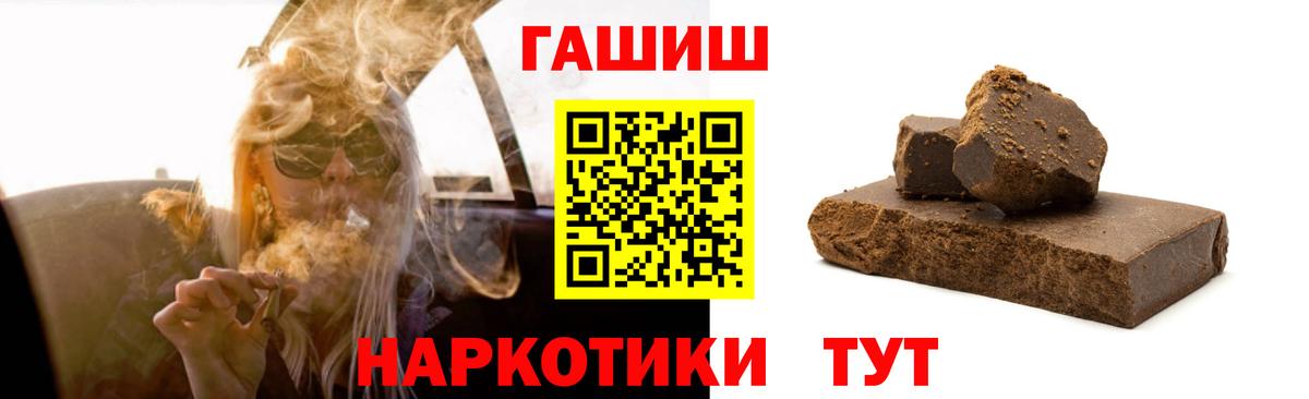 Гашиш Изолятор Новотроицк