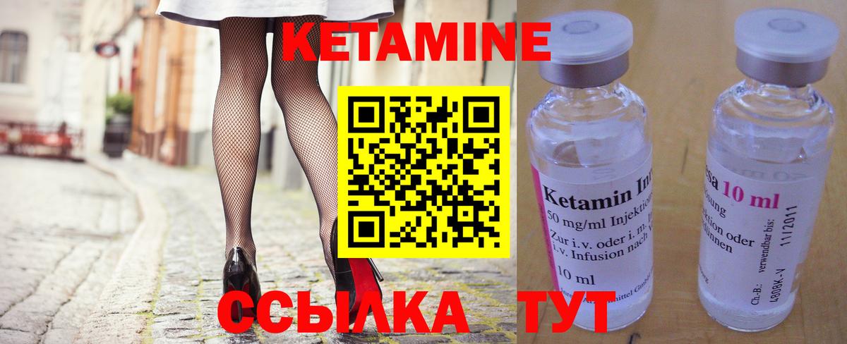 КЕТАМИН VHQ  Вход с VPN  Кетамин ketamine  Новотроицк 