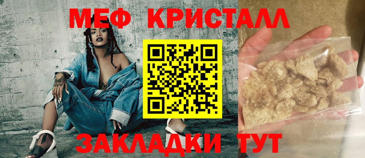 Мефедрон  Новотроицк