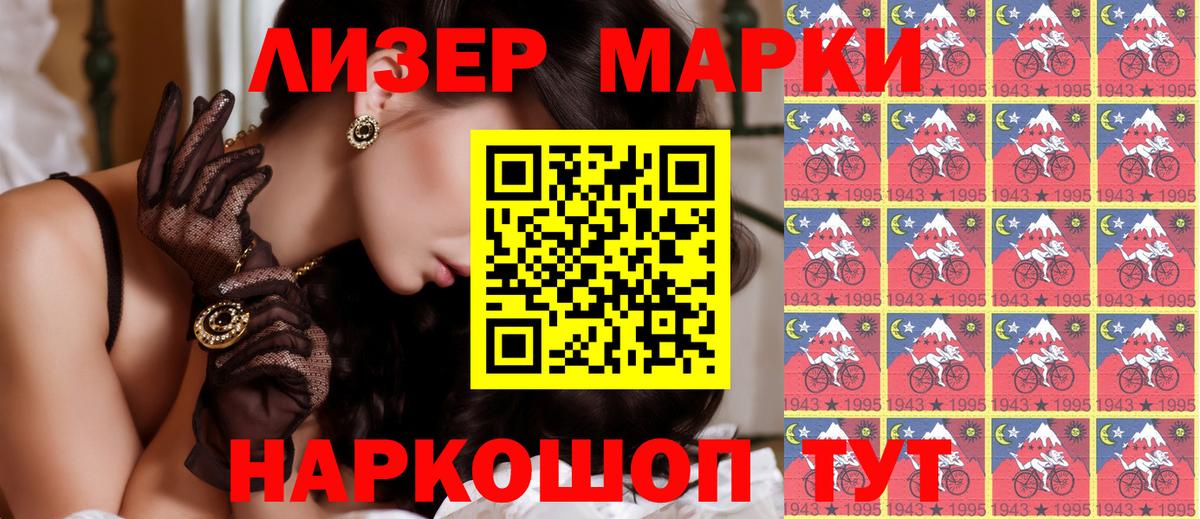 Марки 25I-NBOMe 1,8мг  Вход с VPN  Новотроицк  Марки 25I-NBOMe 1,8мг 