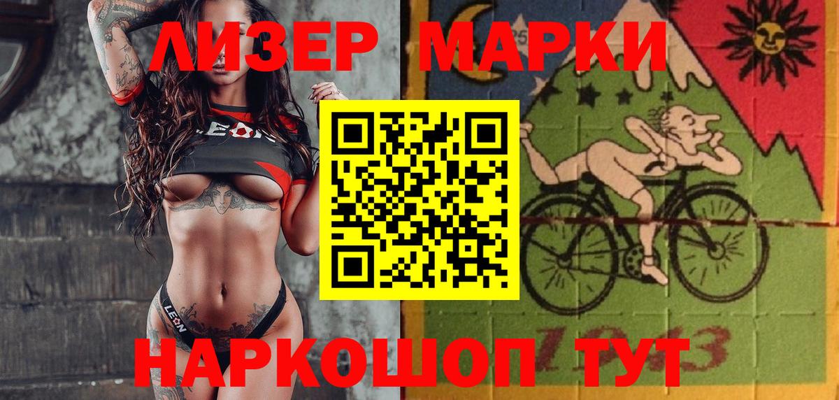 Марки 25I-NBOMe 1,5мг Новотроицк
