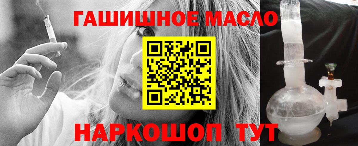 Дистиллят ТГК THC oil Новотроицк