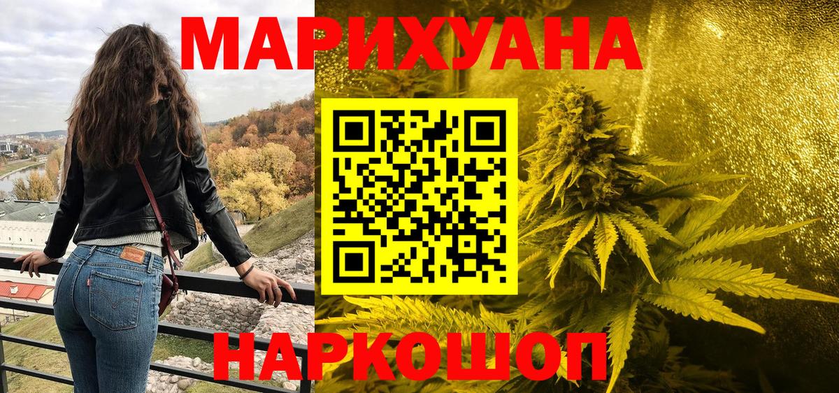 Каннабис марихуана  Марихуана MAZAR  Вход с VPN  Бошки марихуана план  Новотроицк 